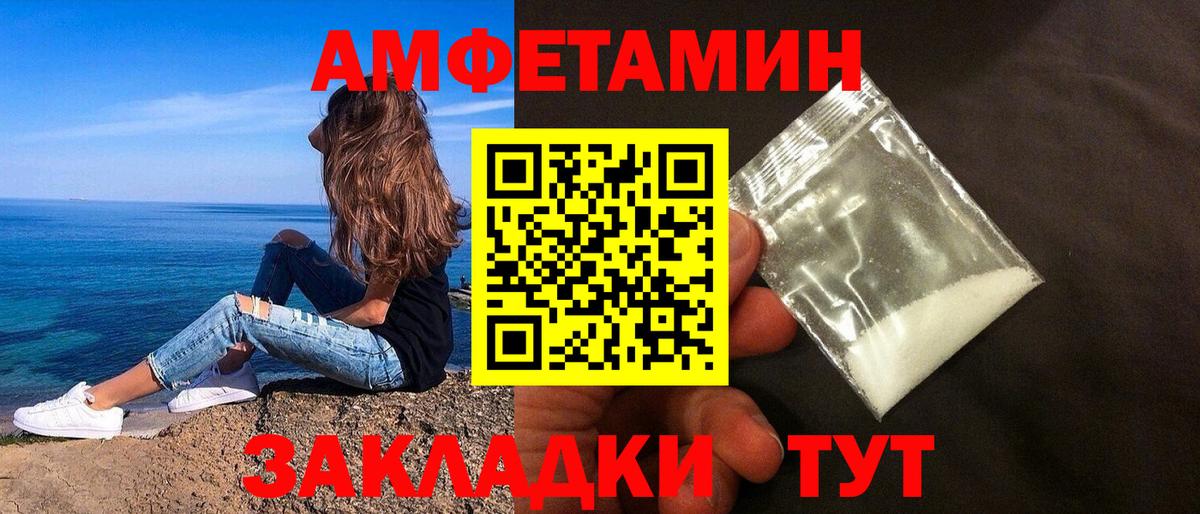 blacksprut ONION  АМФЕТАМИН  Amphetamine  Вход с VPN  Amphetamine 98%  Сосновоборск 