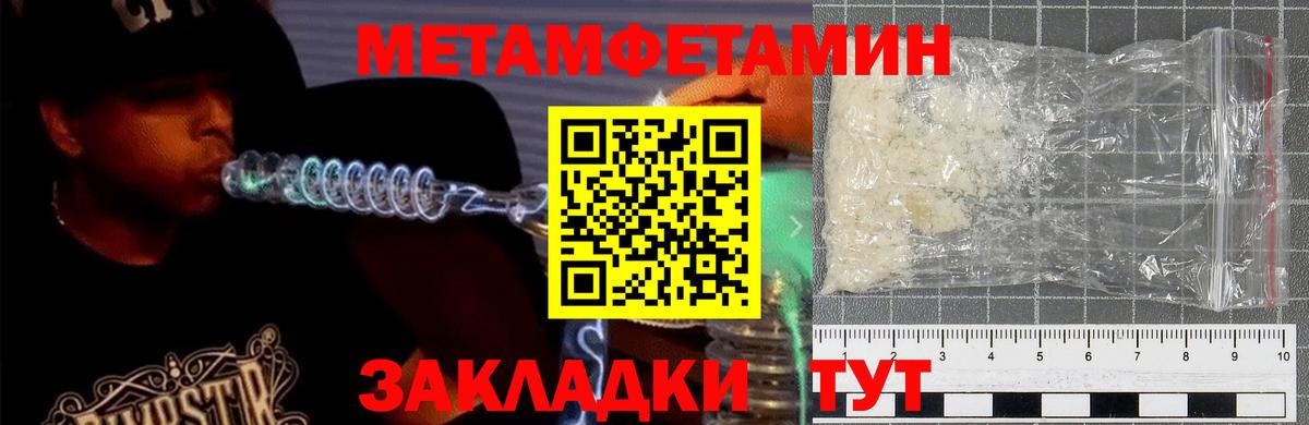 Amphetamine Розовый Сосновоборск