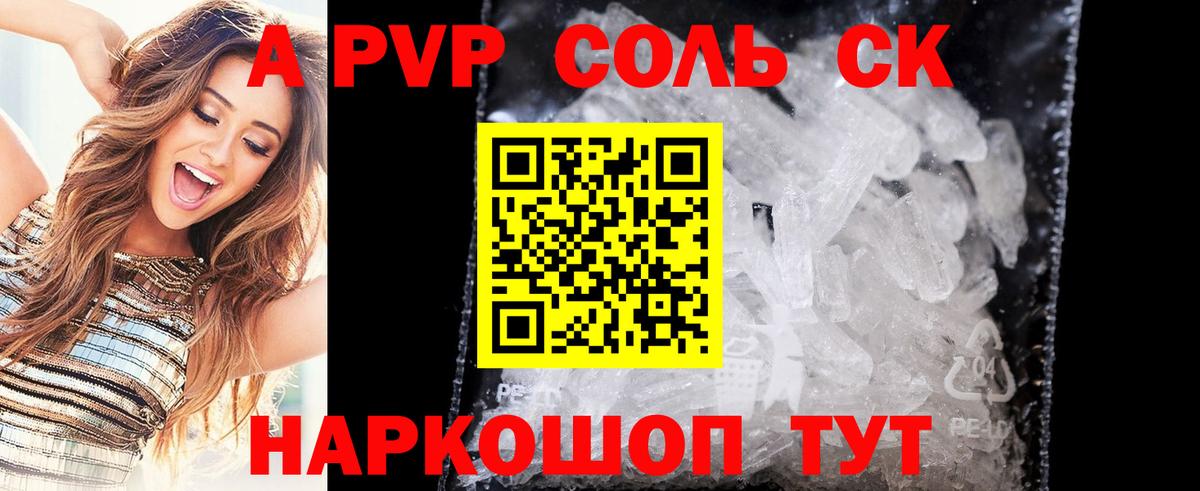Сосновоборск  Alpha-PVP мука  Вход с VPN  Alpha-PVP мука  Alpha-PVP  Alpha PVP Crystall 