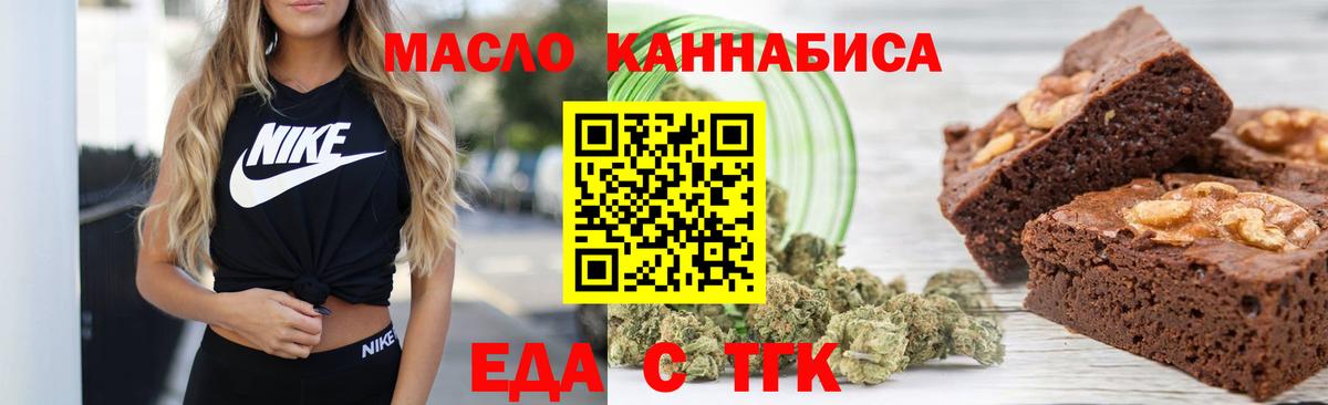 Сосновоборск  Еда ТГК конопля  Вход с VPN 