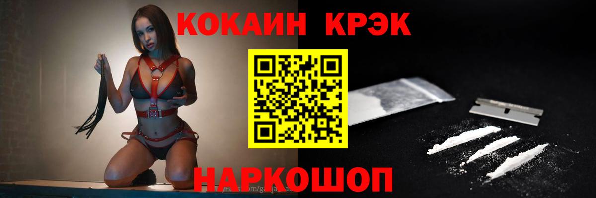 Кокаин VHQ  Вход с VPN  Сосновоборск  COCAIN Fish Scale 