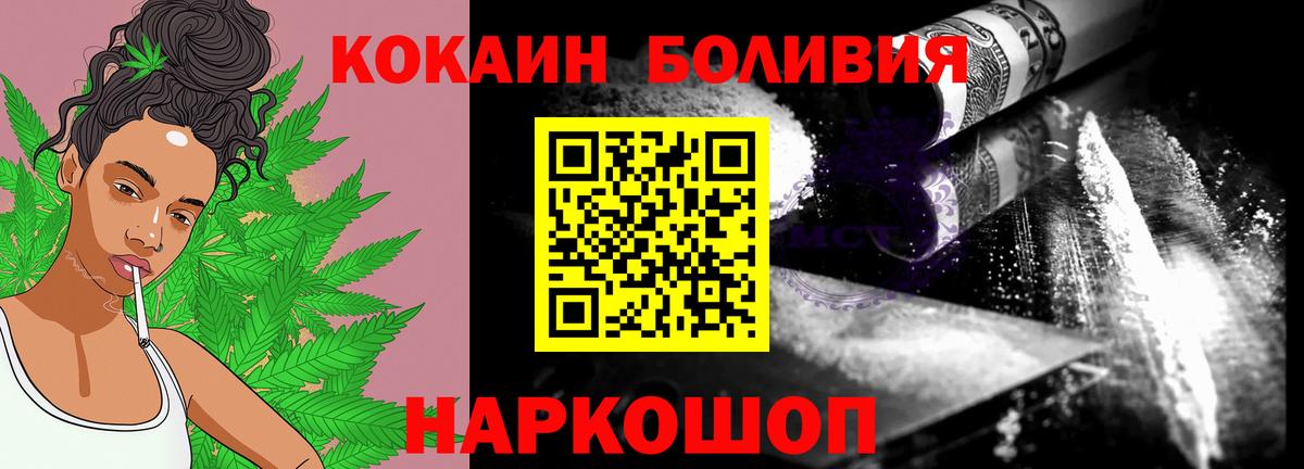 Cocaine Fish Scale Сосновоборск
