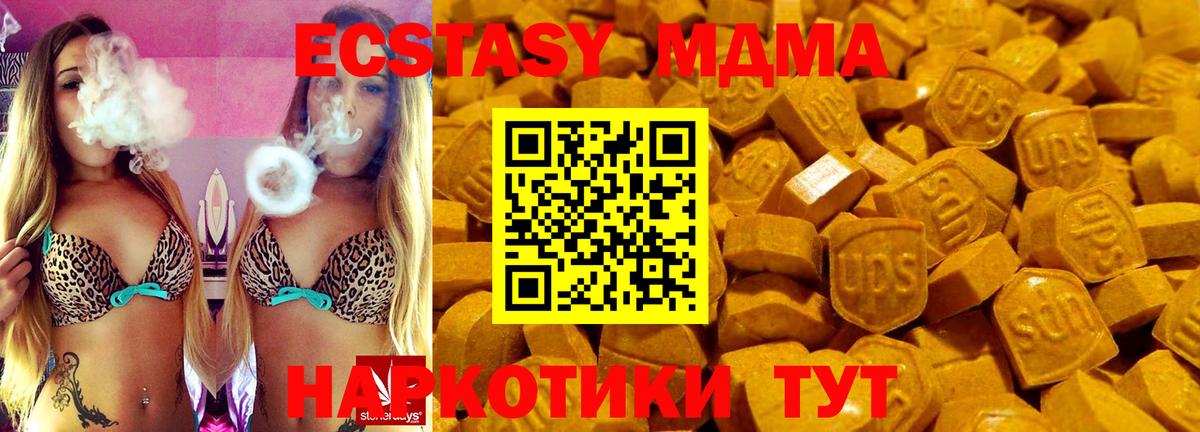 Сосновоборск  ЭКСТАЗИ XTC  Экстази 300 mg  Вход с VPN 