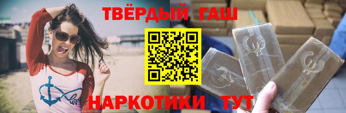 ГАШИШ Premium Сосновоборск