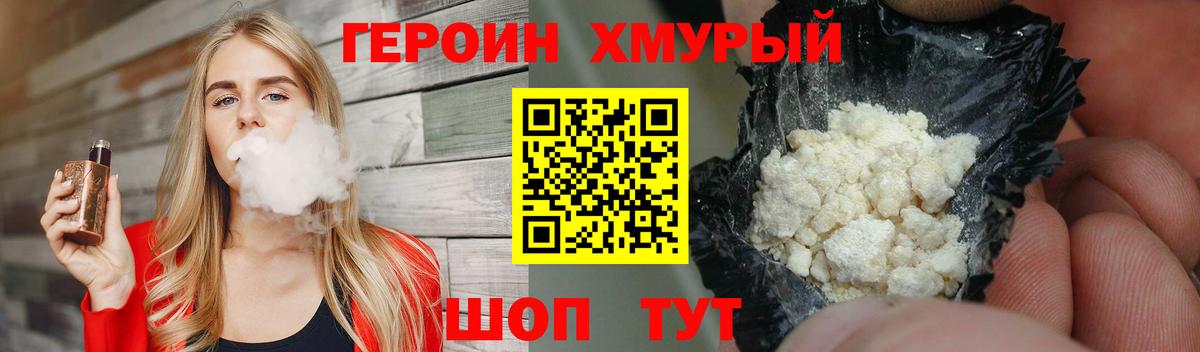 ГЕРОИН афганец  ГЕРОИН  Сосновоборск  Вход с VPN 