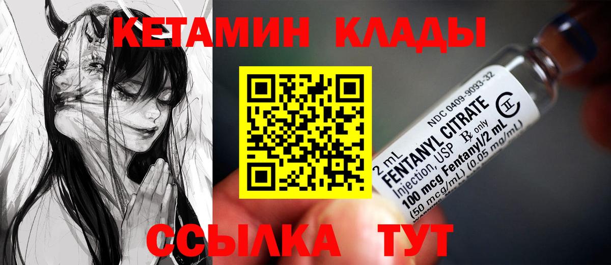 Кетамин ketamine  КЕТАМИН ketamine  Вход с VPN  ОМГ ОМГ зеркало  Сосновоборск 