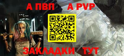 альфа пвп Партизанск