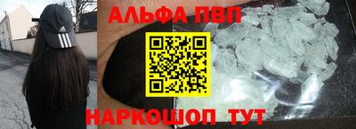 альфа пвп Партизанск