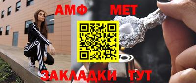 метамфетамин Пенза