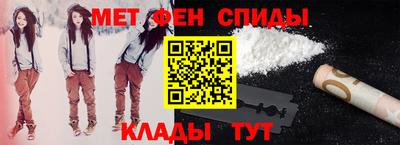 метамфетамин Пенза