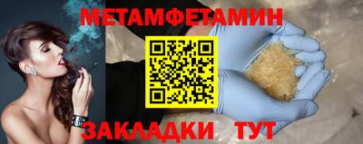 метамфетамин Пенза