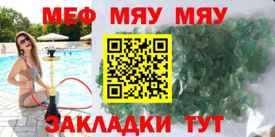 меф VHQ Первоуральск