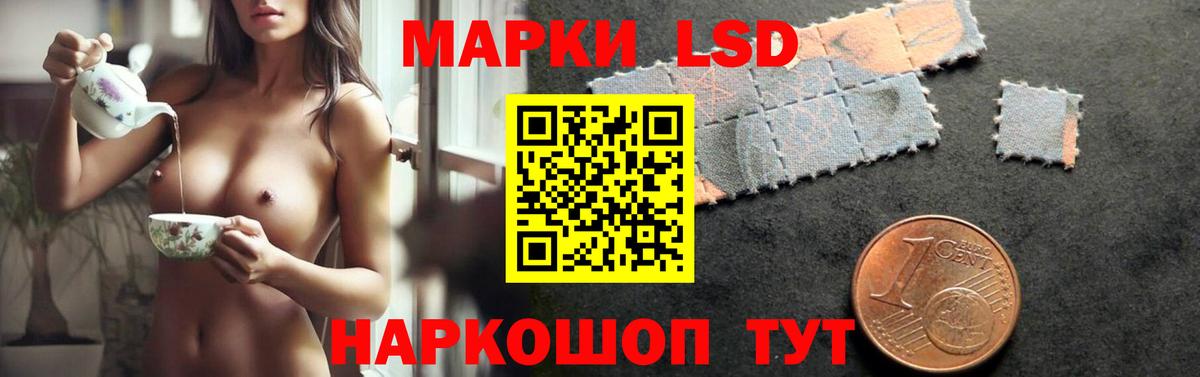 ЛСД экстази кислота  Лсд 25 экстази ecstasy  ЛСД экстази  Сосновоборск  Вход с VPN 