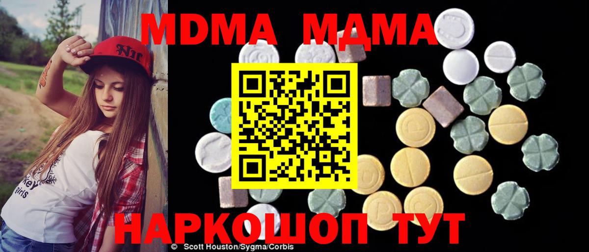 МДМА  Вход с VPN  MDMA кристаллы  Сосновоборск  MDMA VHQ 