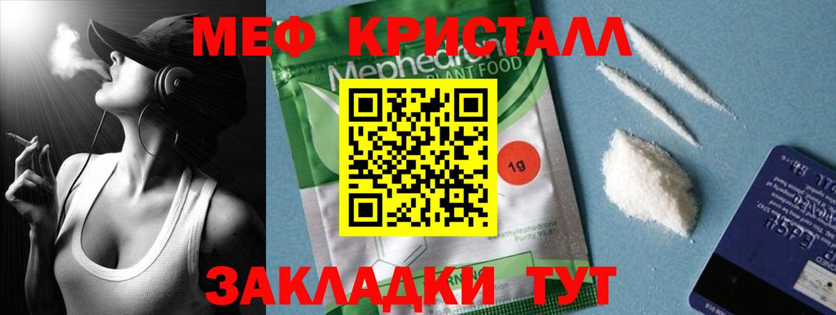 Сосновоборск  Мефедрон mephedrone  Мефедрон  Меф  МЯУ-МЯУ 4 MMC  Вход с VPN 
