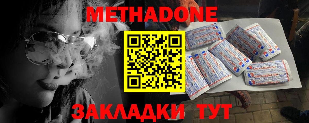 МЕТАДОН белоснежный Сосновоборск