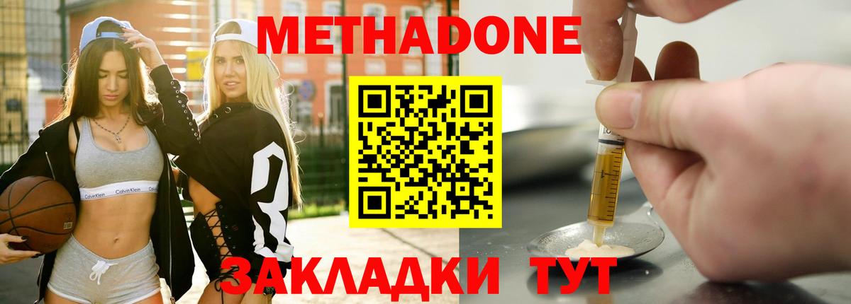 ссылка на мегу ССЫЛКА  Метадон methadone  Сосновоборск  Вход с VPN  Метадон кристалл 