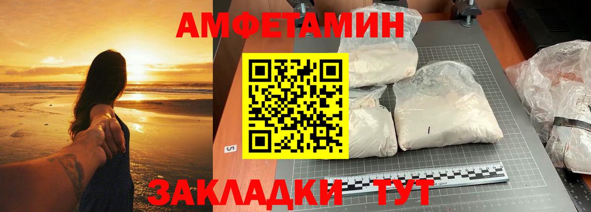 Метамфетамин винт Сосновоборск