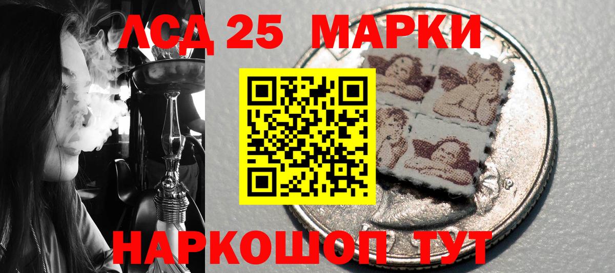 Сосновоборск  Наркотические марки 1500мкг  Наркотические марки 1500мкг  Вход с VPN 